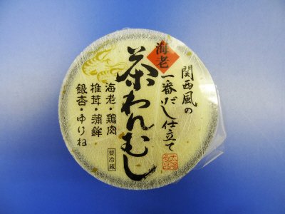 関西風の一番だし仕立て海老茶わんむし