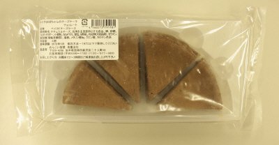 ケイ子おばあちゃんのチーズケーキ（チョコレート）