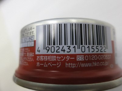 かにみそ脚肉入り