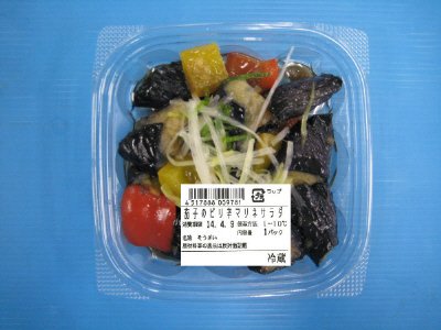 茄子のピリ辛マリネサラダ
