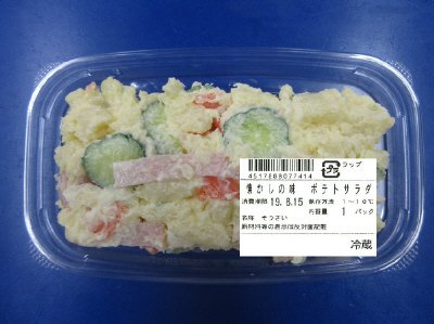 懐かしの味　ポテトサラダ