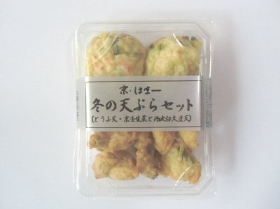 冬の天ぷらセット