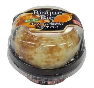 オマール海老のビスクパイ