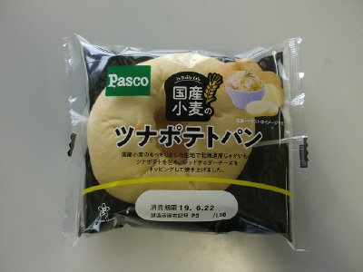 国産小麦のツナポテトパン