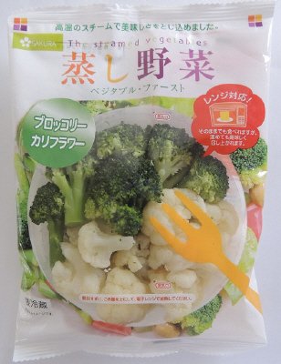 蒸し野菜 ブロッコリーとカリフラワー