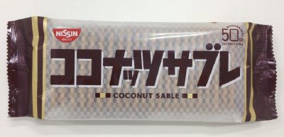 ココナッツサブレ