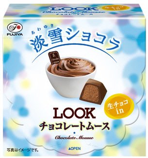 ルック淡雪ショコラ（チョコレートムース）