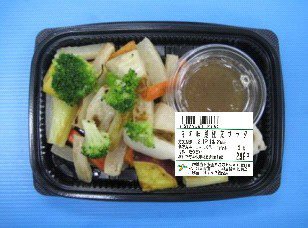 冬の味覚根菜サラダ