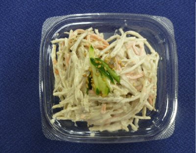 胡麻たっぷりごぼうサラダ（小）