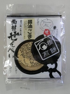 しょうゆせんべい