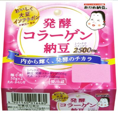 発酵コラーゲン納豆