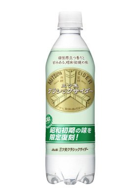 三ツ矢クラシックサイダー