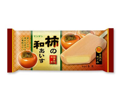 柿の和あいす