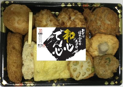和心でん心
