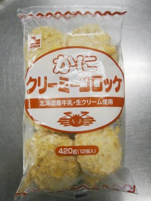 かにクリーミーコロッケ