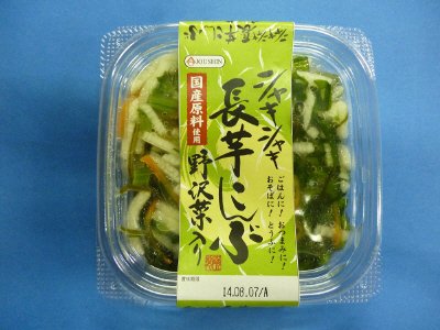 シャキシャキ長いもこんぶ野沢菜入り