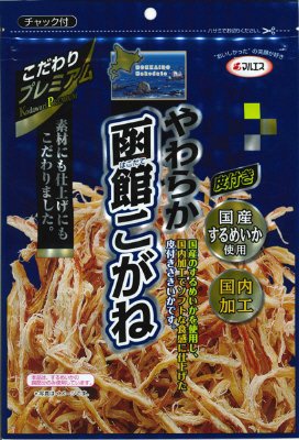 やわらか函館こがね