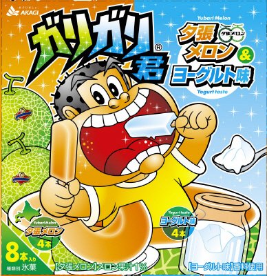 ガリガリ君　夕張メロン＆ヨーグルト味