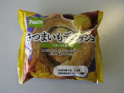 さつまいもデニッシュ　バターの香り