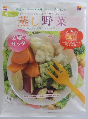 蒸し野菜 4種のサラダ