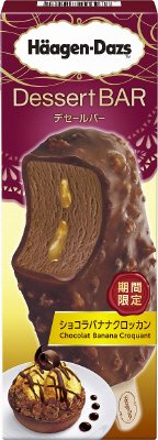 デセールバー　ショコラバナナクロッカン