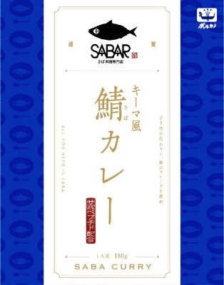 キーマ風鯖カレー