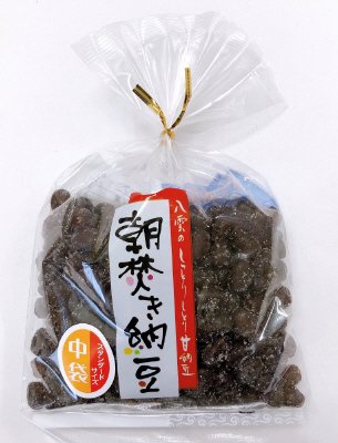 中袋朝焚き小豆甘納豆