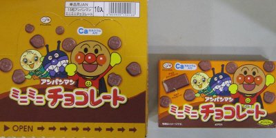 アンパンマンミニミニチョコレート