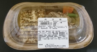 肉豆腐
