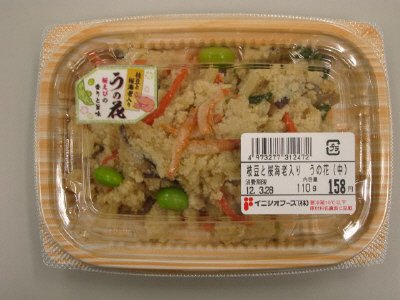 枝豆と桜海老入りうの花（中）