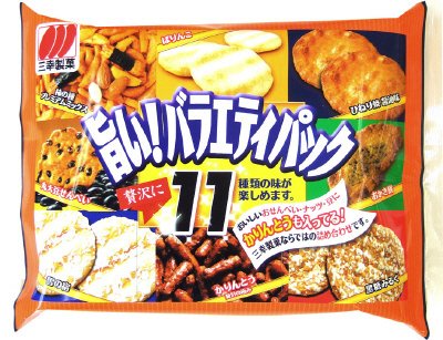 旨い！バラエティパック