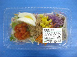 ミックスサラダ（大）
