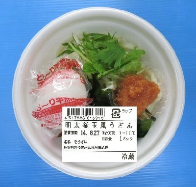 明太釜玉風うどん