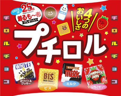 チロルチョコ＜プチロル＞
