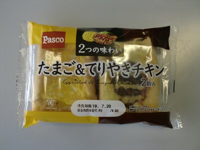 2つの味わい　たまご＆てりやきチキン　2個入
