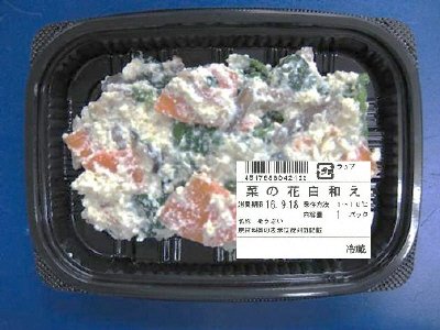菜の花白和え