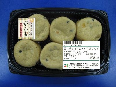 羽二重豆腐のふっくらがんも煮
