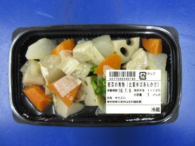 根菜の煮物（比叡ゆばあんかけ）