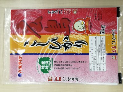広島こしひかり