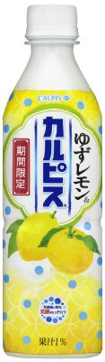 ゆずレモン＆「カルピス」