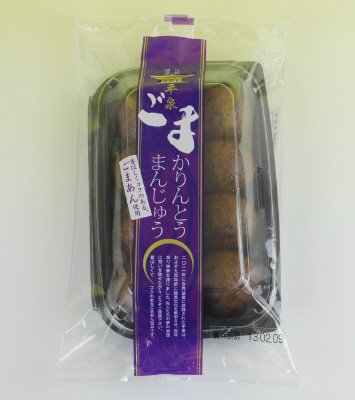 ごまかりんとうまんじゅう