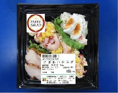 にぎわいサラダ
