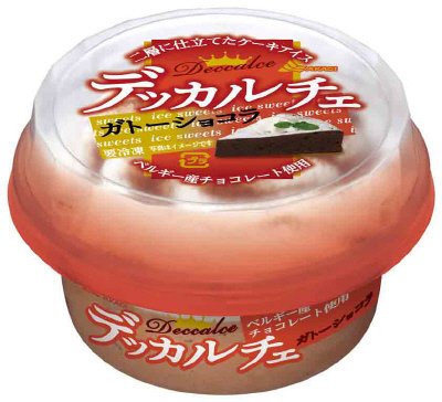 デッカルチェ　ガトーショコラ