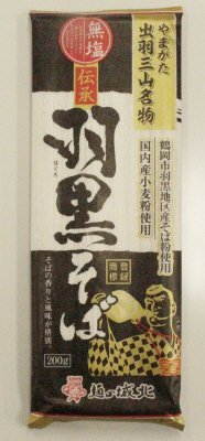 伝承羽黒そば