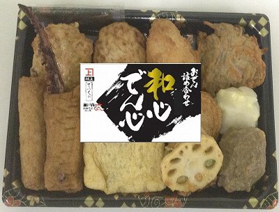 和心でん心