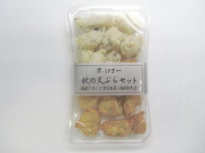 秋の天ぷらセット