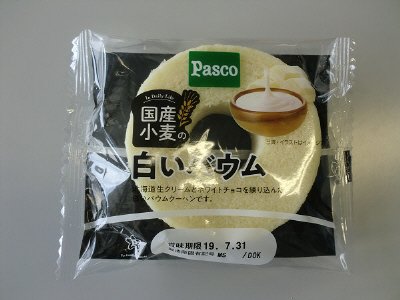 国産小麦の白いバウム