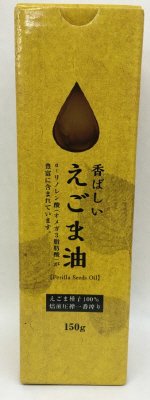 香ばしい　えごま油