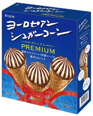 ヨーロピアンシュガーコーン　プレミアム