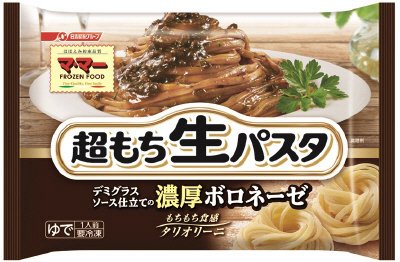 マ・マー超もち生パスタ　デミグラスソース仕立ての濃厚ボロネーゼ(18秋)